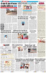 REWARI MAHENDERGARH TIMES 2026-03-14