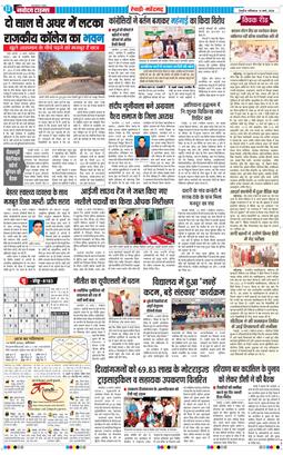 REWARI MAHENDERGARH TIMES 2026-03-14