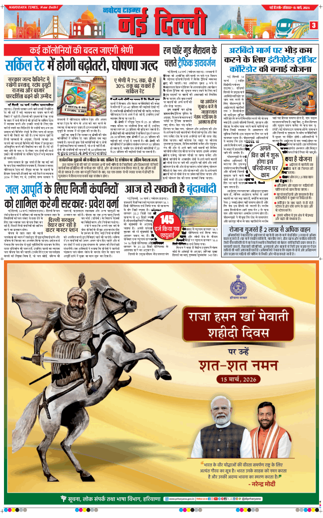 Main Edition 2026-03-15