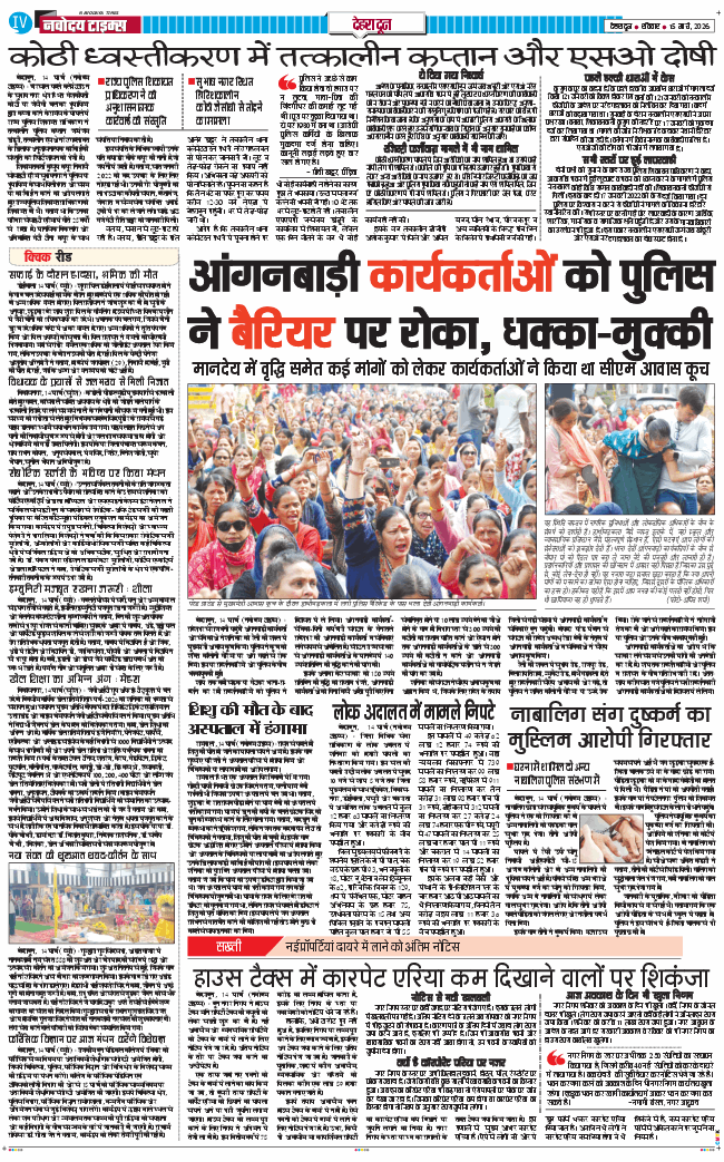 DEHRADUN TIMES 2026-03-15