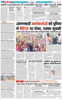 DEHRADUN TIMES 2026-03-15