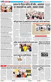 THE NAVODAYA TIMES MAIN UTTARAKHAND AND DEHRADUN 2026-03-15