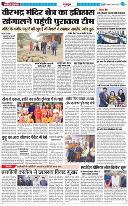 DEHRADUN TIMES 2026-03-15