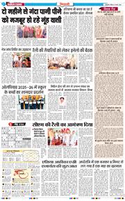 BHIWANI TIMES 2026-03-15