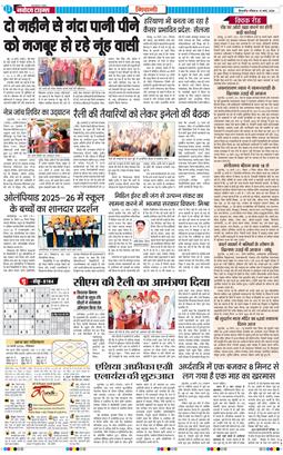 BHIWANI TIMES 2026-03-15