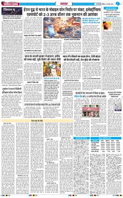 THE NAVODAYA TIMES MAIN UP 2026-03-15
