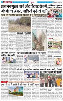DEHRADUN TIMES 2026-03-15