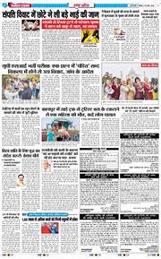 THE NAVODAYA TIMES MAIN UP 2026-03-15