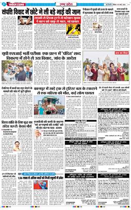 THE NAVODAYA TIMES MAIN UP 2026-03-15