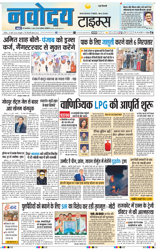 Main Edition 2026-03-15