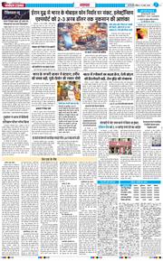 THE NAVODAYATIMES NCR MAIN 2026-03-15