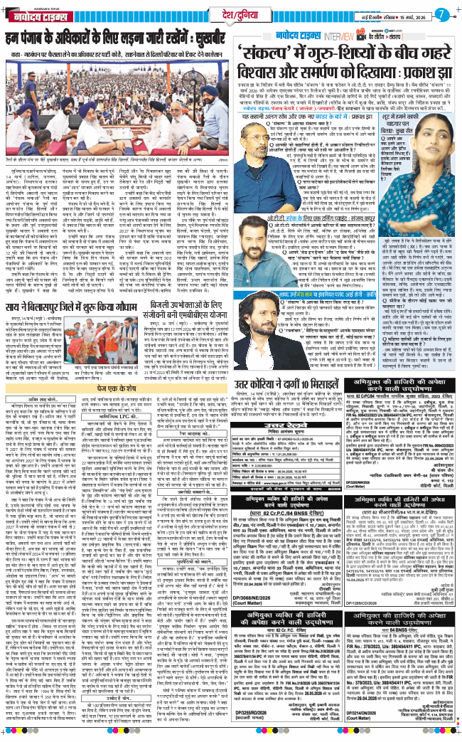 Main Edition 2026-03-15