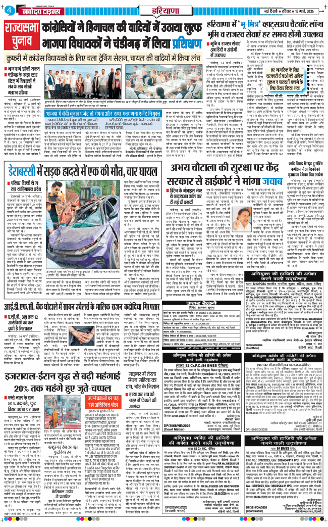 THE NAVODAYATIMES NCR MAIN 2026-03-15