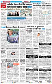 THE NAVODAYATIMES NCR MAIN 2026-03-15