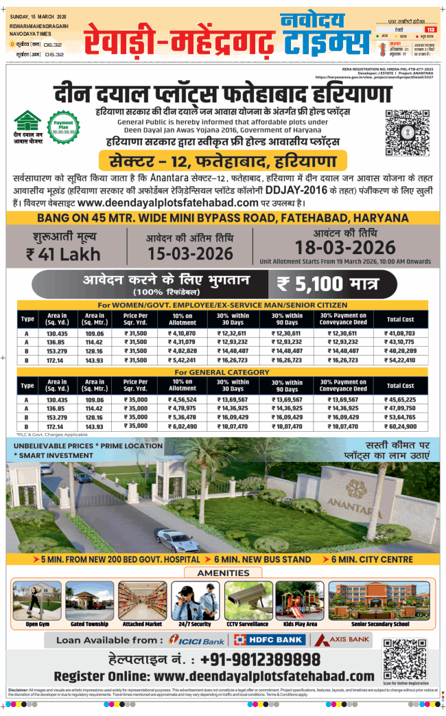 REWARI MAHENDERGARH TIMES 2026-03-15
