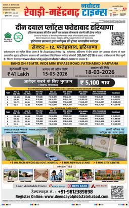 REWARI MAHENDERGARH TIMES 2026-03-15