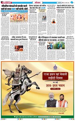 THE NAVODAYATIMES NCR MAIN 2026-03-15