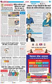 THE NAVODAYA TIMES MAIN UP 2026-03-15
