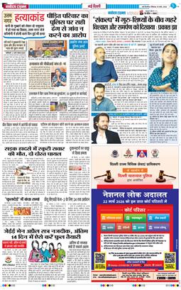 THE NAVODAYA TIMES MAIN UP 2026-03-15