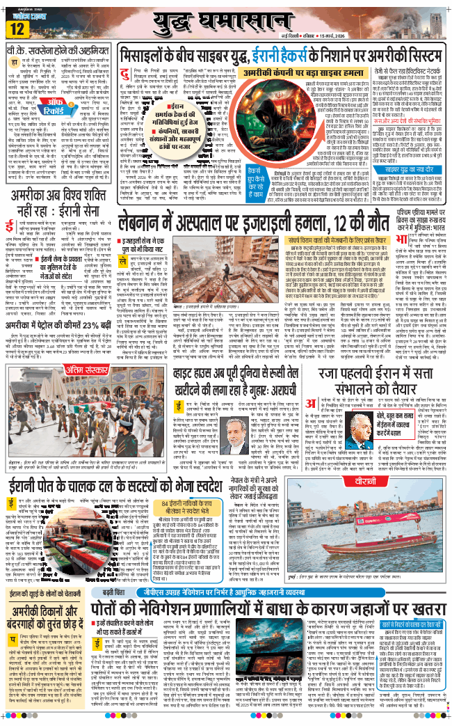 Main Edition 2026-03-15