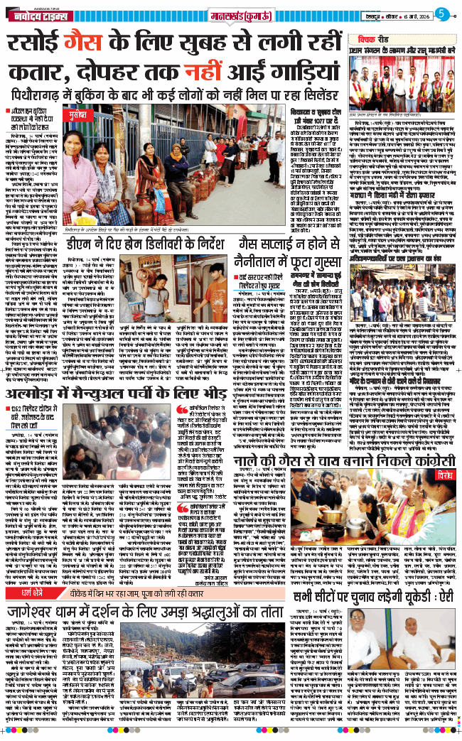 THE NAVODAYA TIMES MAIN UTTARAKHAND AND DEHRADUN 2026-03-15