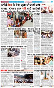 THE NAVODAYA TIMES MAIN UTTARAKHAND AND DEHRADUN 2026-03-15