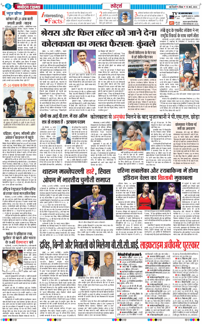 THE NAVODAYA TIMES MAIN UP 2026-03-15