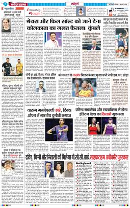 THE NAVODAYA TIMES MAIN UP 2026-03-15