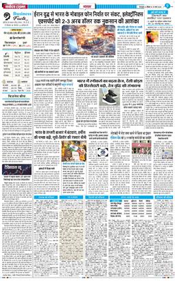 THE NAVODAYA TIMES MAIN UTTARAKHAND AND DEHRADUN 2026-03-15