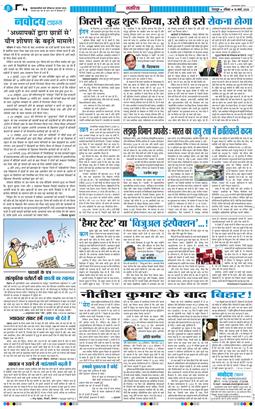 THE NAVODAYA TIMES MAIN UTTARAKHAND AND DEHRADUN 2026-03-15