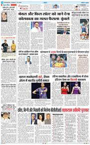 THE NAVODAYA TIMES MAIN UTTARAKHAND AND DEHRADUN 2026-03-15