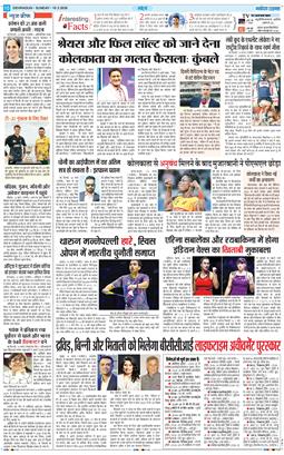 THE NAVODAYA TIMES MAIN UTTARAKHAND AND DEHRADUN 2026-03-15