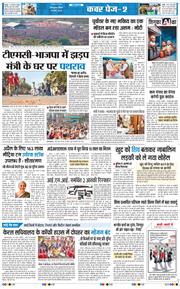 THE NAVODAYA TIMES MAIN UTTARAKHAND AND DEHRADUN 2026-03-15