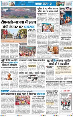 THE NAVODAYA TIMES MAIN UTTARAKHAND AND DEHRADUN 2026-03-15