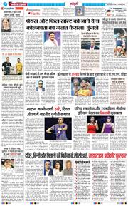 THE NAVODAYATIMES NCR MAIN 2026-03-15