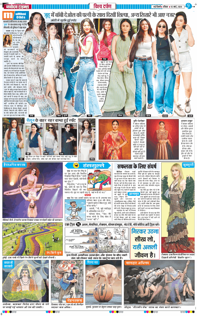 THE NAVODAYATIMES NCR MAIN 2026-03-15