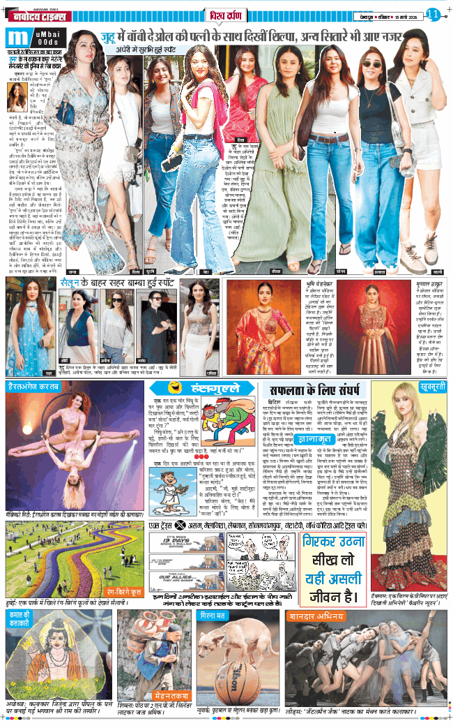 THE NAVODAYA TIMES MAIN UTTARAKHAND AND DEHRADUN 2026-03-15