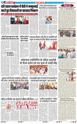 REWARI MAHENDERGARH TIMES 2026-03-15