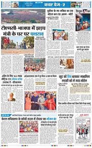 THE NAVODAYATIMES NCR MAIN 2026-03-15