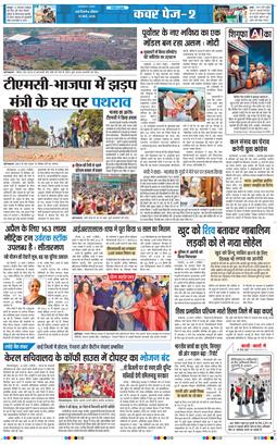 THE NAVODAYATIMES NCR MAIN 2026-03-15