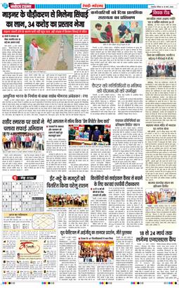 REWARI MAHENDERGARH TIMES 2026-03-15
