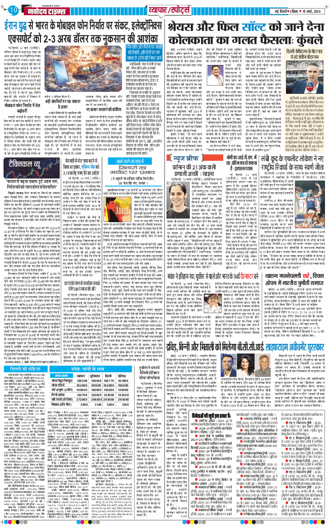 Main Edition 2026-03-15