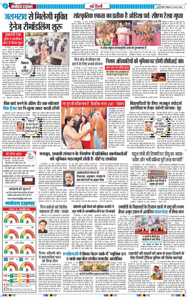 Main Edition 2026-03-15