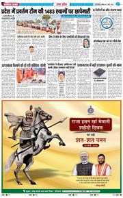 THE NAVODAYA TIMES MAIN UP 2026-03-15