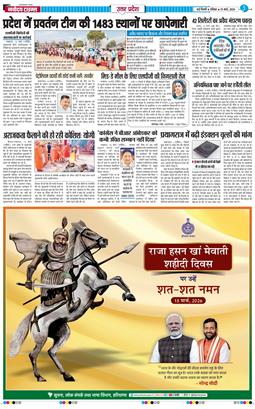 THE NAVODAYA TIMES MAIN UP 2026-03-15