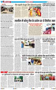 THE NAVODAYA TIMES MAIN UTTARAKHAND AND DEHRADUN 2026-03-15