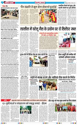 THE NAVODAYA TIMES MAIN UTTARAKHAND AND DEHRADUN 2026-03-15