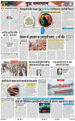 THE NAVODAYA TIMES MAIN UP 2026-03-15