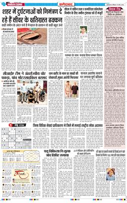 Faridabad 2026-03-15