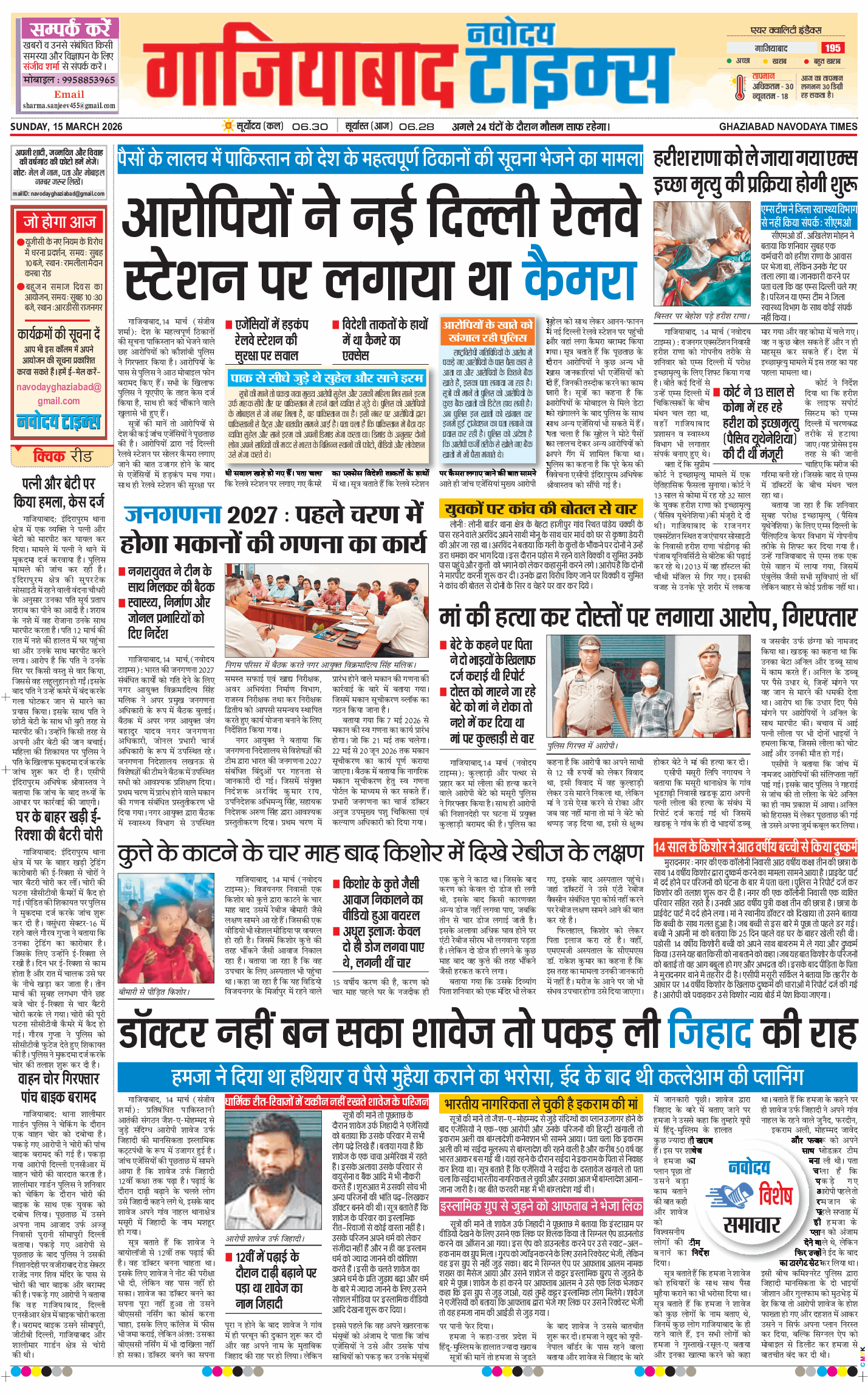 Ghaziabad 2026-03-15